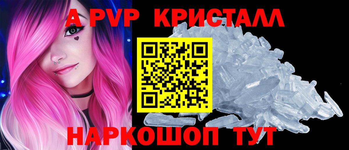 APVP СК  A PVP СК КРИС  Альфа ПВП кристаллы  Муром  наркота  Вход с VPN 