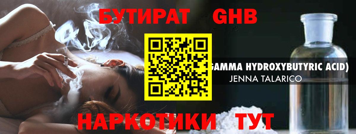 Муром  Бутират 1.4BDO  Бутират  Вход с VPN 