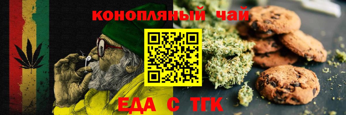 Муром  Canna-Cookies марихуана  Вход с VPN 