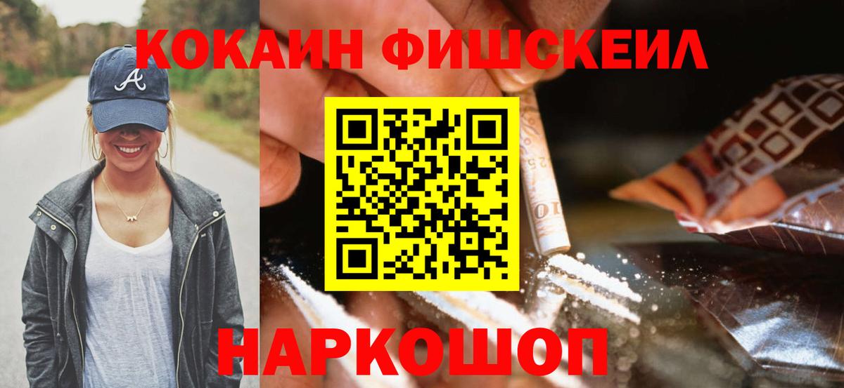 Кокаин 99% Муром