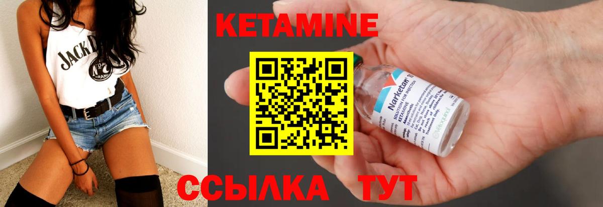 КЕТАМИН ketamine  Вход с VPN  Кетамин VHQ  Муром 