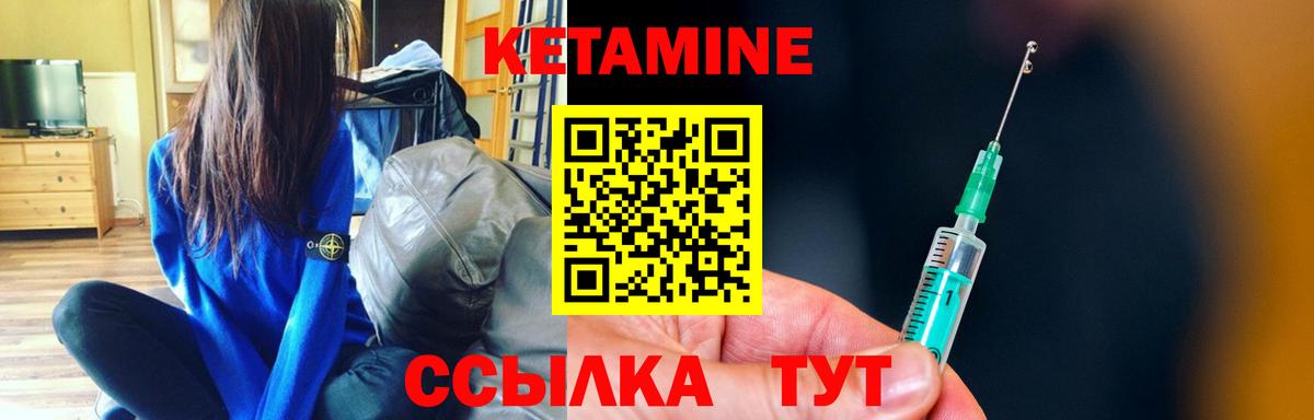 КЕТАМИН ketamine Муром