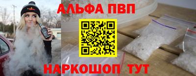 ALPHA-PVP Заволжье