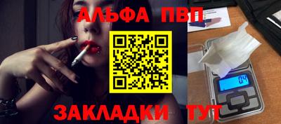 альфа пвп VHQ Жуковский