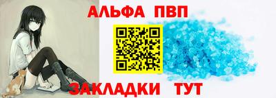 альфа пвп VHQ Жуковский