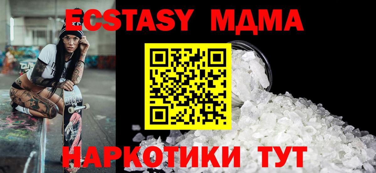 МДМА  МДМА Molly  MDMA молли  Вход с VPN  Муром 