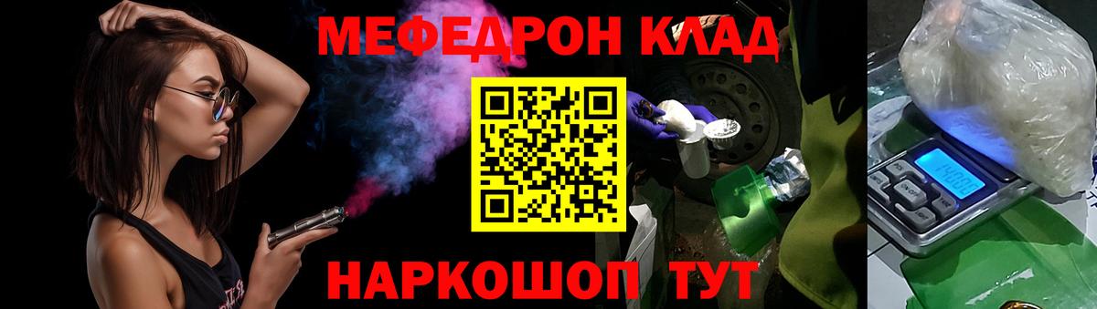 Меф  Муром