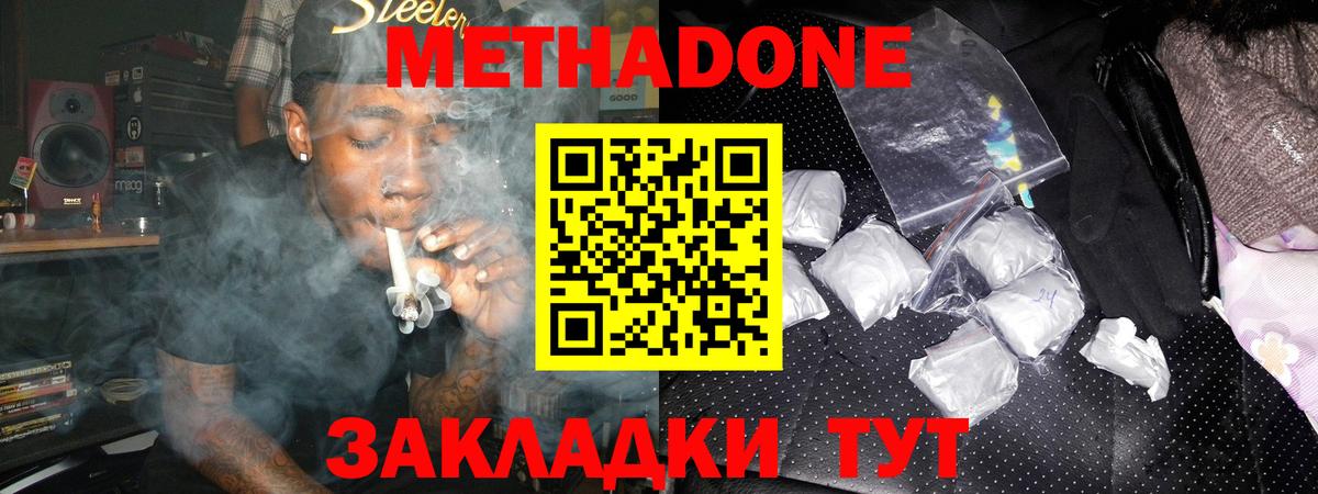 МЕТАДОН VHQ Муром