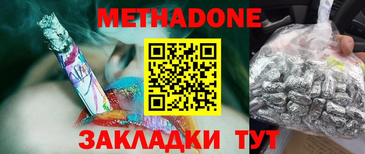 Муром  МЕТАДОН VHQ  Вход с VPN 