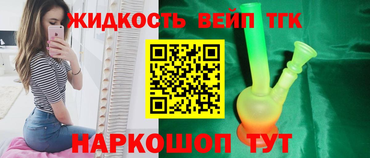 Дистиллят ТГК Wax Муром